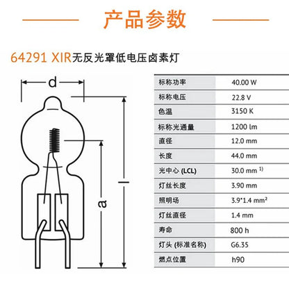 German OSRAM genuine 64291 XIR 22.8V40W halogen tungsten bulb surgical shadowless lamp