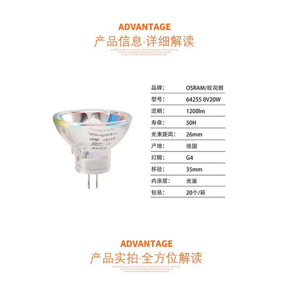 Osram 64255 8V20W G4 MR11 operating microscope Rayto microplate reader halogen lamp bulb