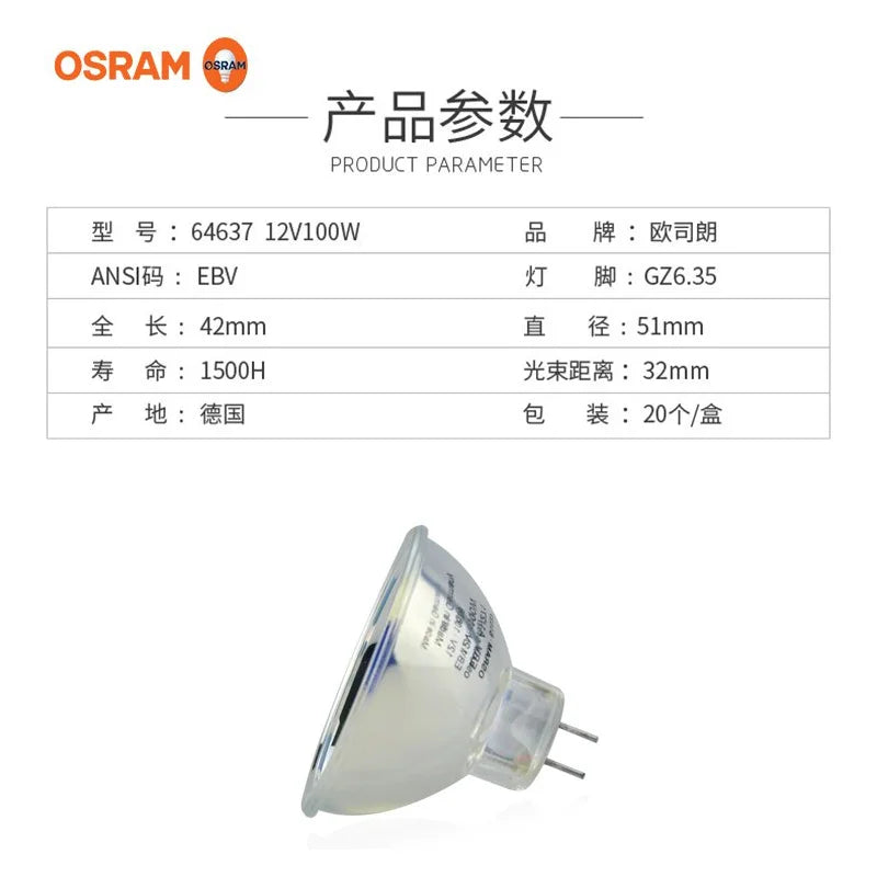 Osram 64637 12V100W Волшебный фонарь для кинопроектора 