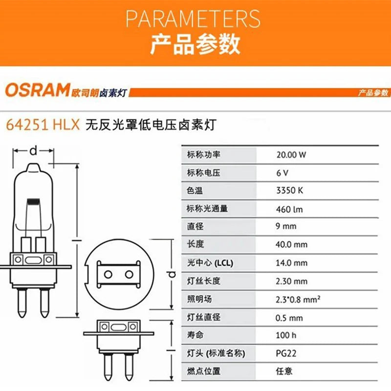 Osram 6V20W microscope bulb 64251 HLX S350C/S350S Slit lamp bulb