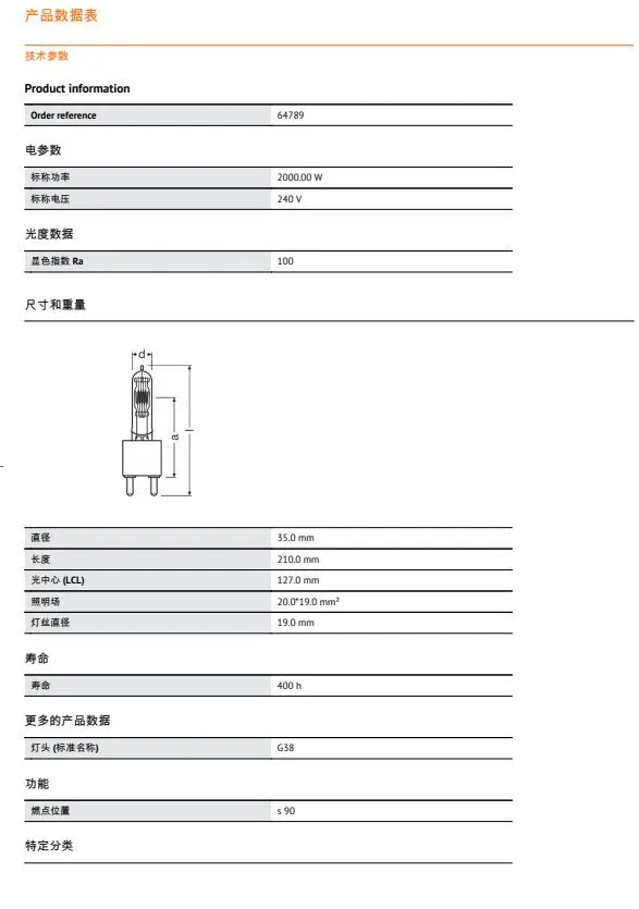 Osram 2000W Spotlight 64789 CP/73 Photography Bulb Video Lamp Dancing Table Lamp 240V2000W