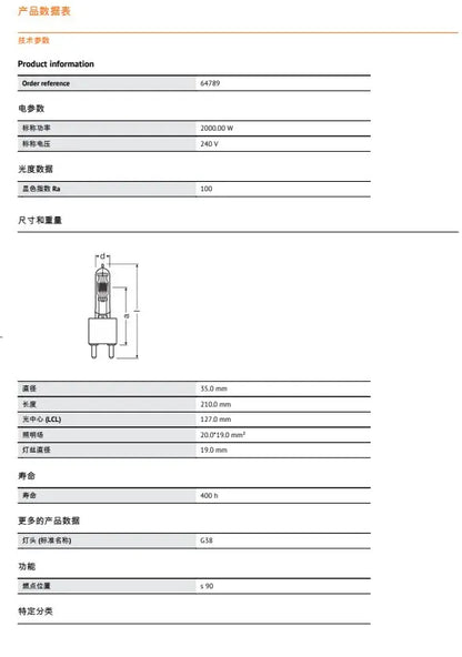 Osram 2000W Spotlight 64789 CP/73 Photography Bulb Video Lamp Dancing Table Lamp 240V2000W